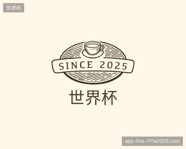 走近世界杯官网